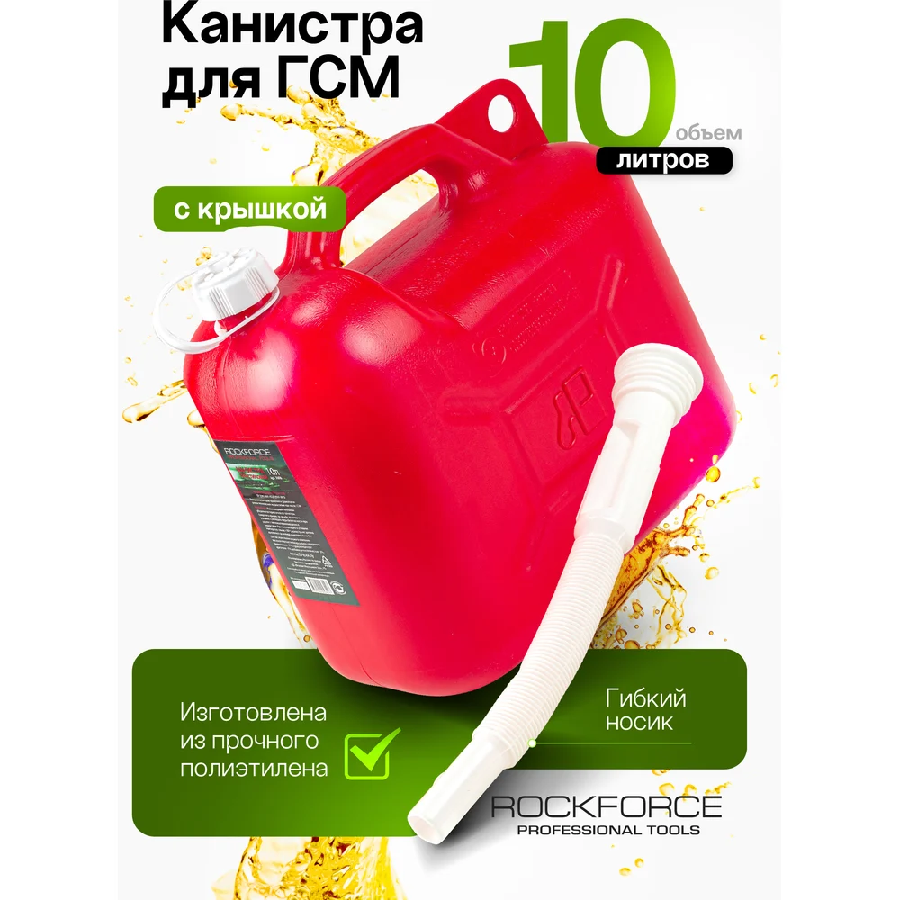 Пластиковая канистра Rockforce Звезда RF-3006(49499)