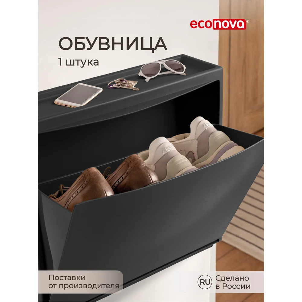 Обувница Econova 434218313