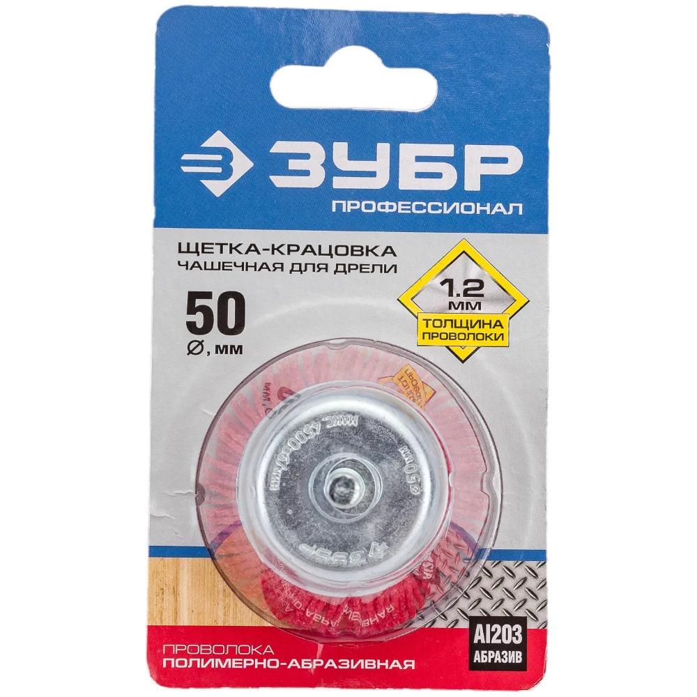 Чашечная щетка для дрели ЗУБР 35165-050_z02