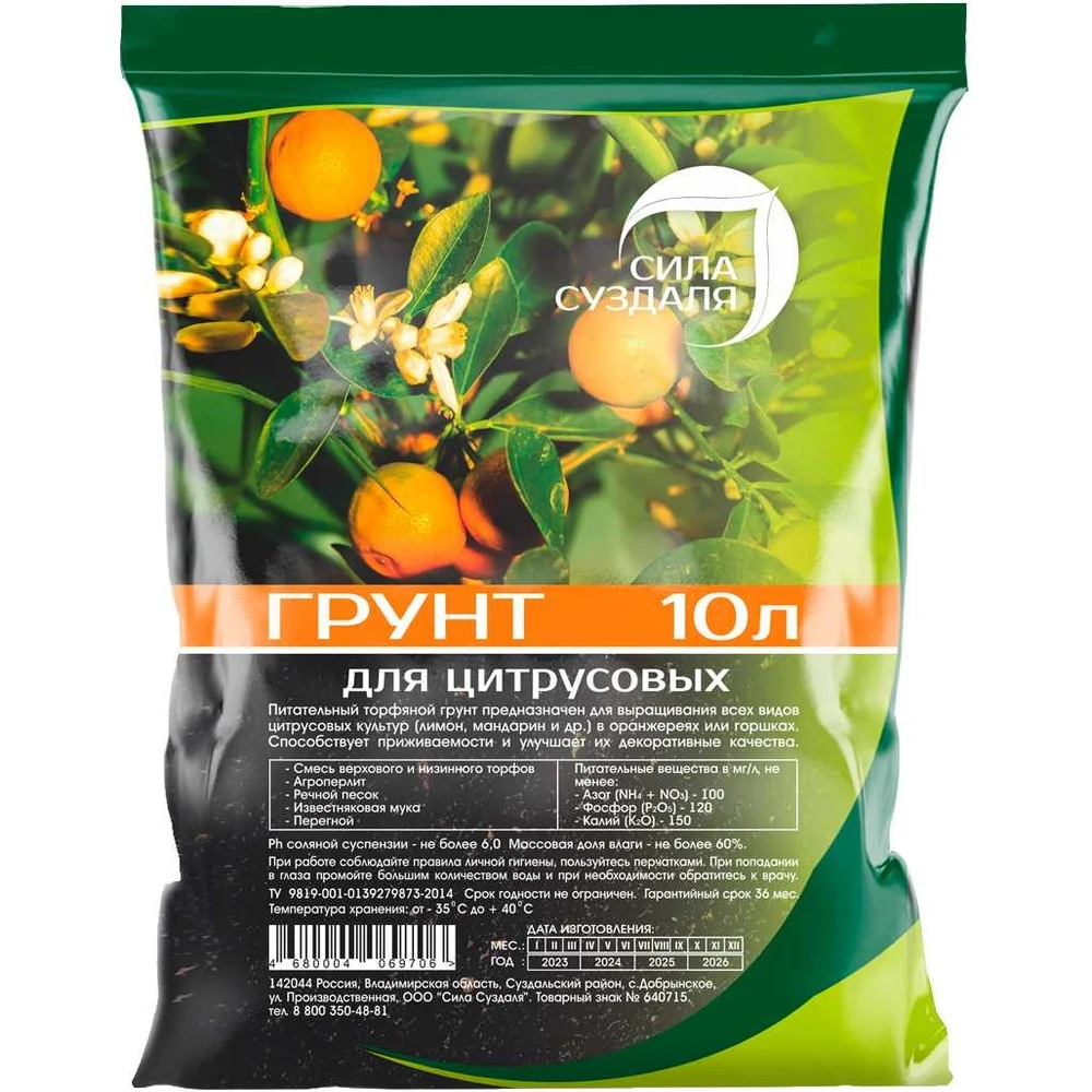Грунт для цитрусовых Сила Суздаля 4680004069706