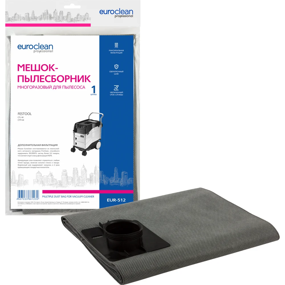 Синтетический мешок для пром.пылесосов EURO Clean EUR-512