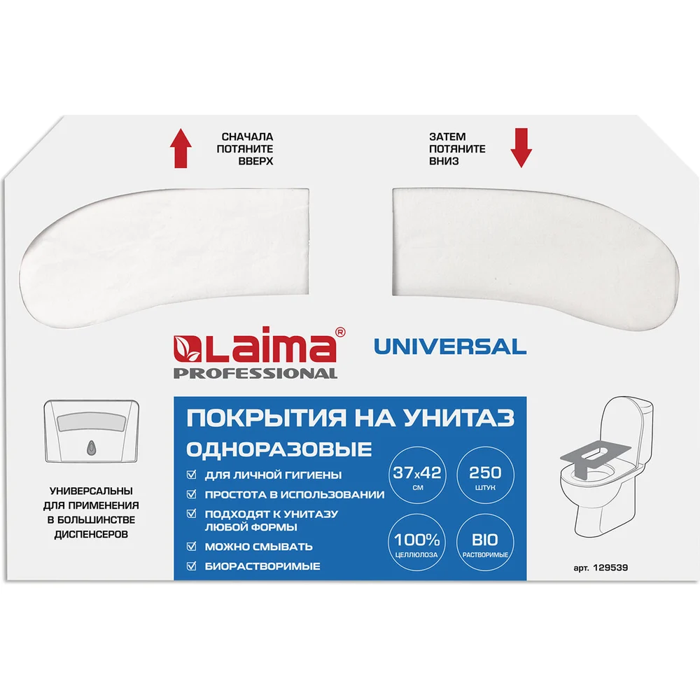 Покрытия на унитаз LAIMA УНИВЕРСАЛ 129539