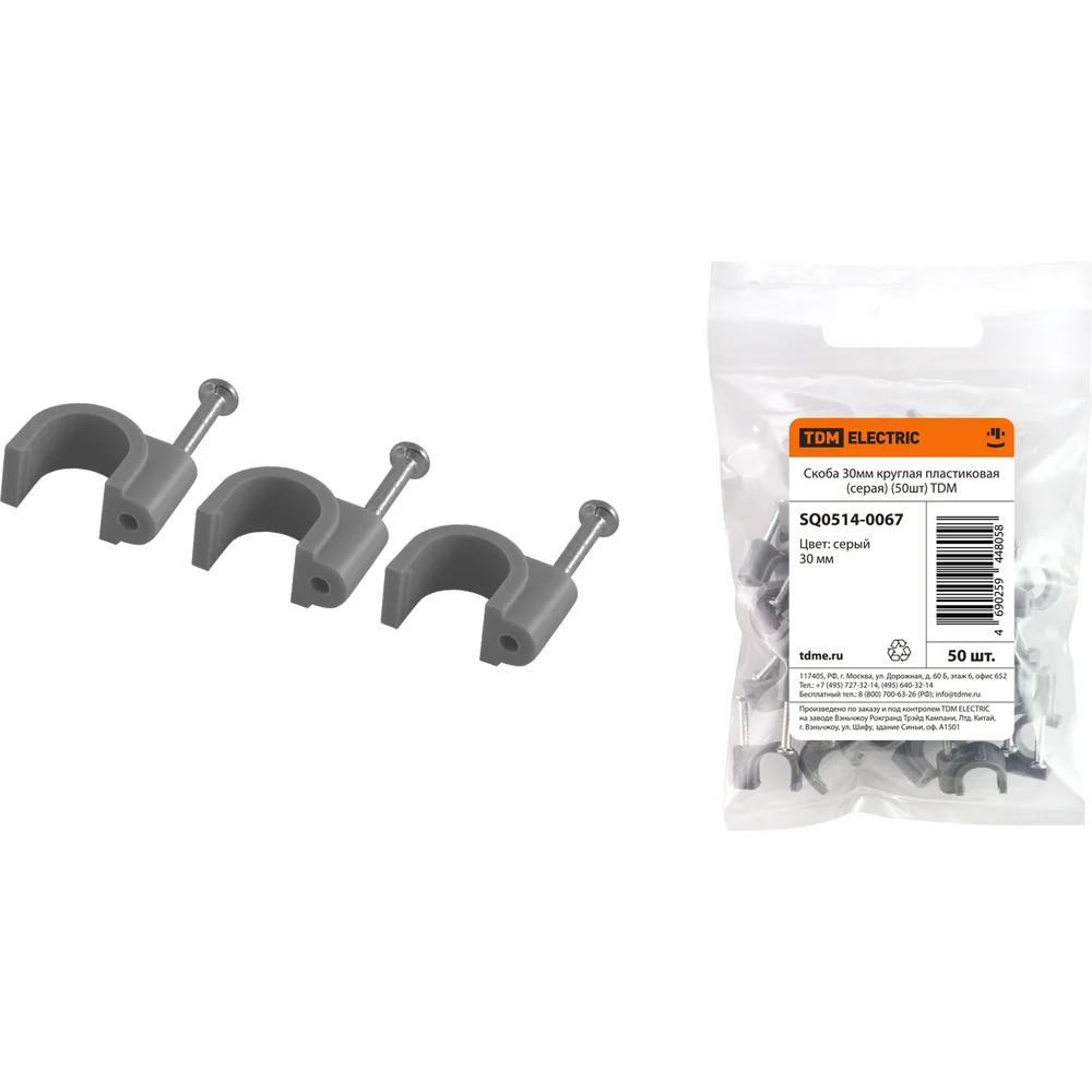 Круглая пластиковая скоба TDM SQ0514-0067