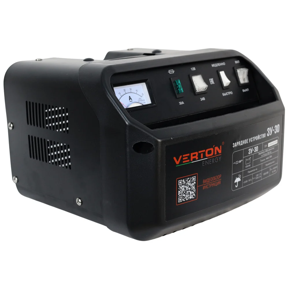 Зарядное устройство VERTON Energy ЗУ-30 01.5985.5990
