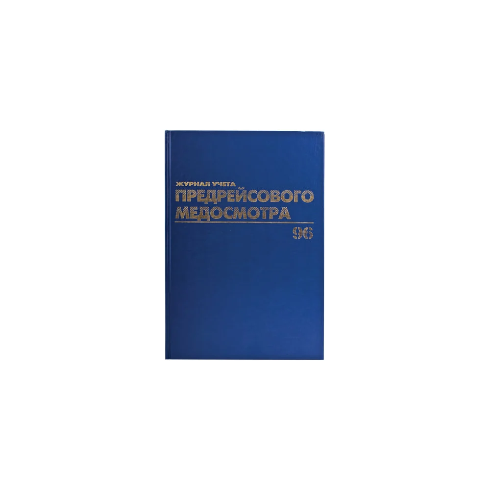 Журнал предрейсового медосмотра BRAUBERG 130143