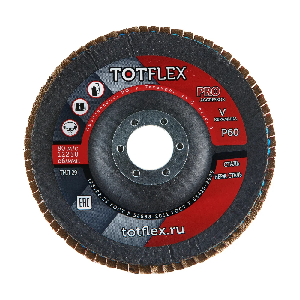 Лепестковый торцевой круг TOTFLEX AGGRESSOR-PRO 2 4631148128255