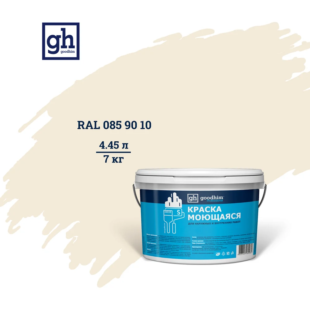 Моющаяся водно-дисперсионная акриловая колерованная краска Goodhim S D2 53461