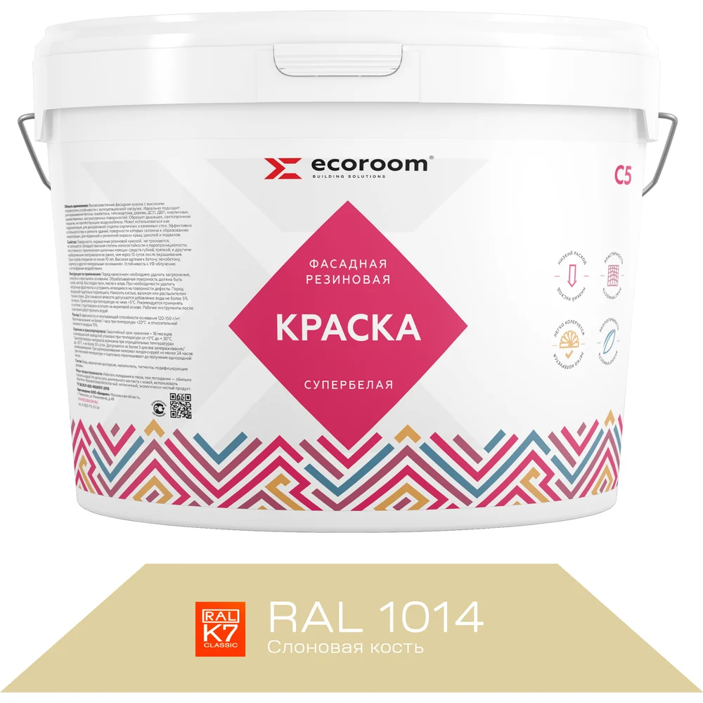 Фасадная резиновая краска ECOROOM Е-Кр-3383/1014