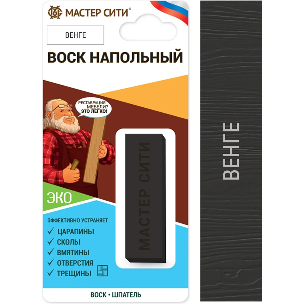 Напольный воск Мастер Сити 2041307