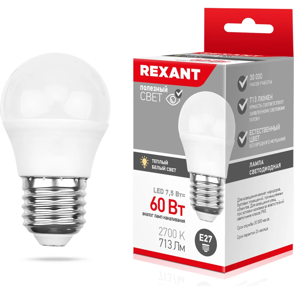 Светодиодная лампа REXANT 604-034